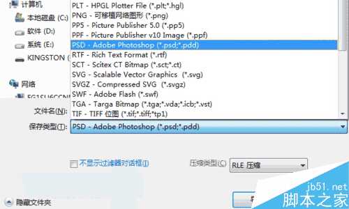 将CorelDRAW文件转换为PSd分图层文件方法介绍