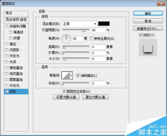 PS制作超强质感的金属文字效果