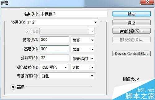 ps制作简单的动态闪字效果图