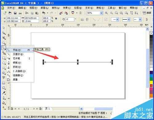 CorelDRAW波浪线怎么画? cdr绘制圆滑波浪线的教程