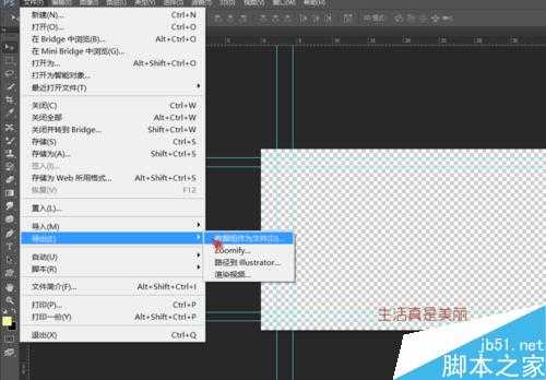 用ps批量制作字幕方法图解