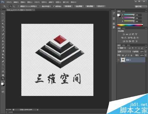 用PS把LOGO的白色背景换成透明