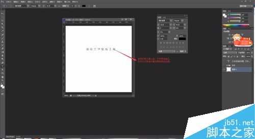 Photoshop中的文字工具怎么使用?