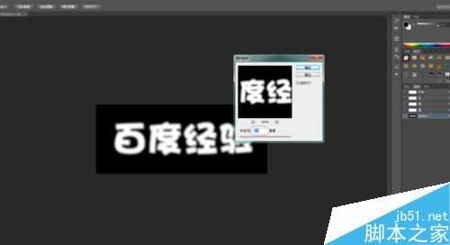 PS简单制作漂亮的霓虹字体