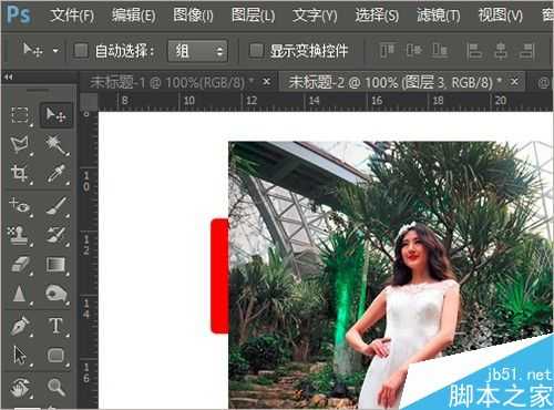 photoshop剪贴蒙版怎么使用?剪贴蒙版使用方法