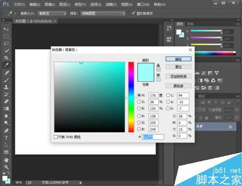 Photoshop制作绿色的水晶字体