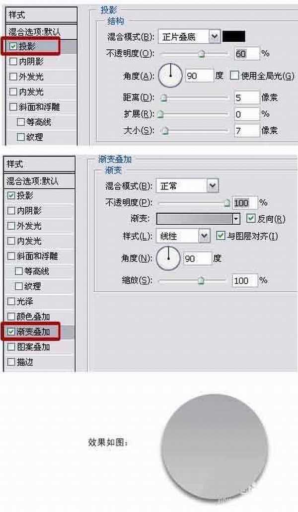 PS制作精致漂亮的圆形金属按钮