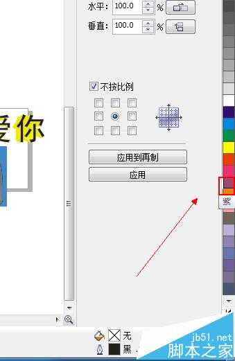 CDR怎么使用矩形工具绘制图形?