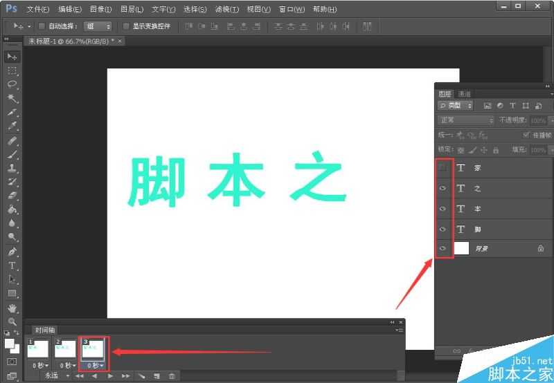 ps制作字体从左到右依次显示的动态效果图