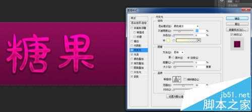 PS怎么制作可爱的糖果字体?