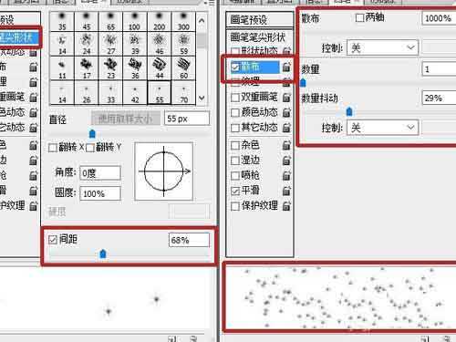 PS利用笔刷制作梦幻的星空效果图