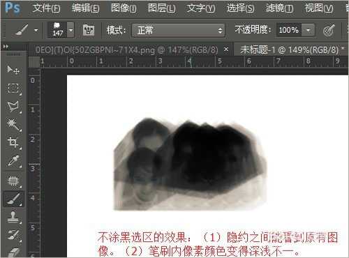 PS将任意形状自定义成画笔笔刷