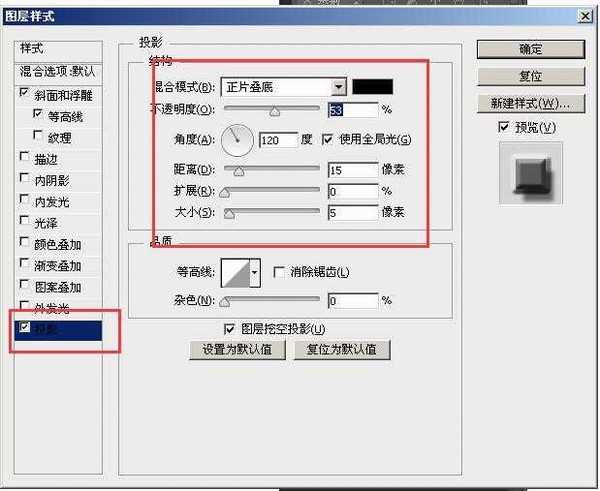 PS图层样式制作彩色的立体字