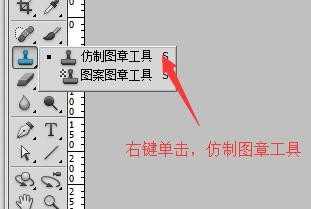 PS图章工具怎么使用?图章工具使用方法介绍