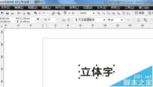 cdr怎么详细的处理立体字体的效果?