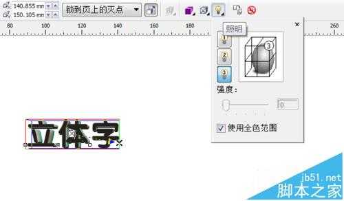 cdr怎么详细的处理立体字体的效果?
