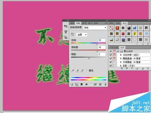 ps cs5怎么制作涡旋特效文字?