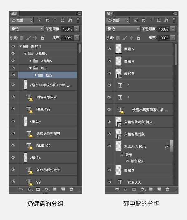 超实用:8个PS超强图层整理技巧