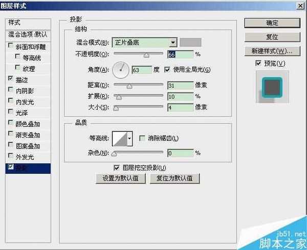 PS利用图层样式给字体描边