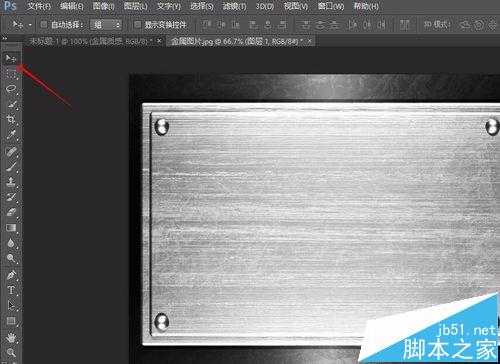 Photoshop怎么制作金属字体?