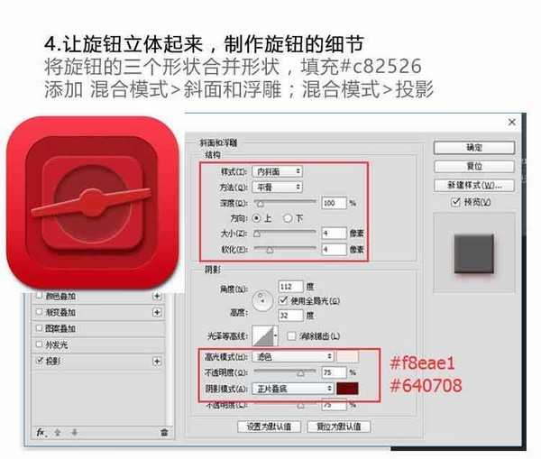 PS鼠绘带一枚带玻璃罩的消防栓开关写实图标