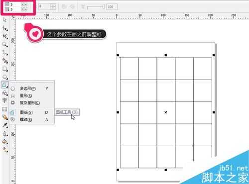 cdr图纸及螺纹工具的使用方法介绍