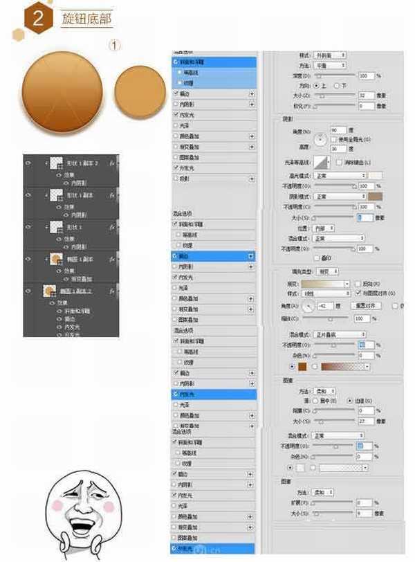 PS鼠绘漂亮质感的立体旋钮图标