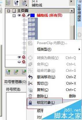 cdr图文怎么排版？ cdr图文设计与排版的技巧