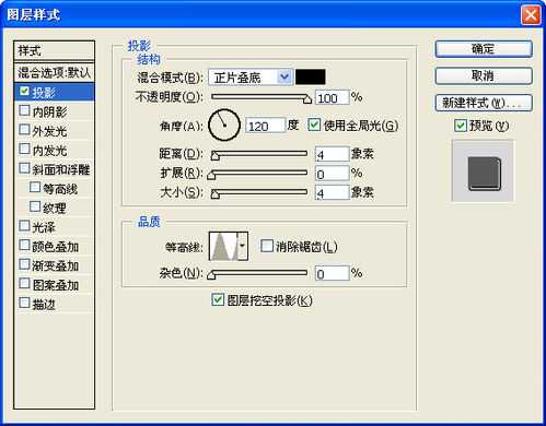 PS简单制作塑料质感的文字