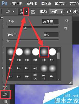 ps给蓝色天空增加白云