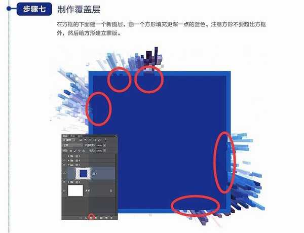 PS巧用滤镜制作CS6启动画面效果