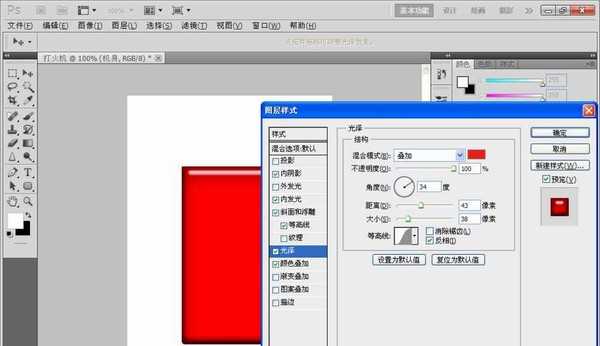 PS怎么绘制一个漂亮的打火机图片?