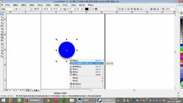 coreldraw怎么导出有阴影的透明图片?