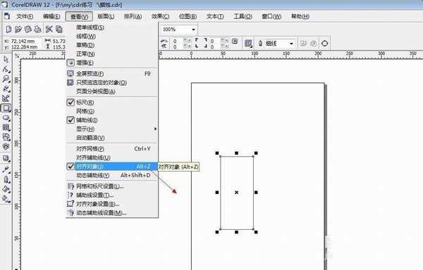 用coreldraw交互式填充工具制作蜡烛