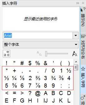 CorelDRAW如何输入英寸分数