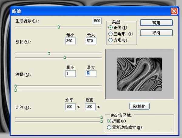 ps怎么制作融化玻璃效果的图片?