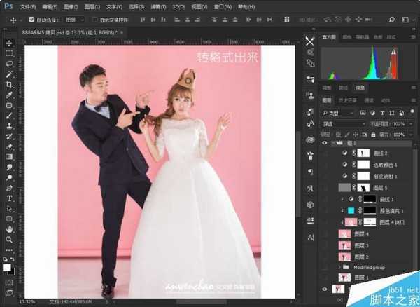 Photoshop调出活泼小清新的室内婚纱照片