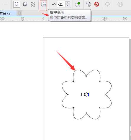 cdr怎么绘制漂亮的小花?