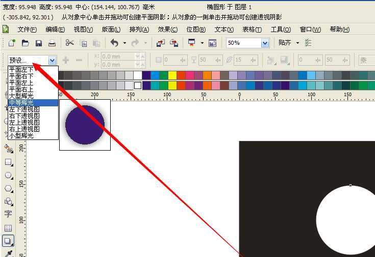 cdr怎么制作羽化效果? cdr羽化效果的技巧