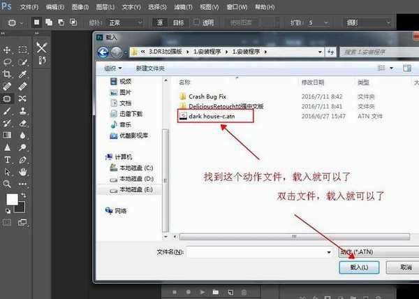 Photoshop磨皮插件DR3使用方法详解教程