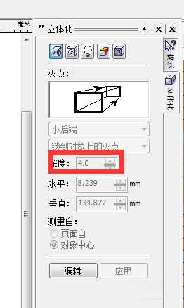 CorelDRAW中字体路径、阴影及立体化演示