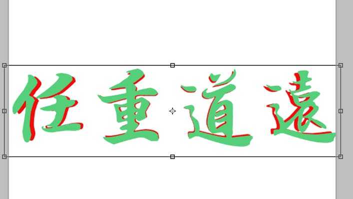 ps中怎么制作竹简上刻字的效果?