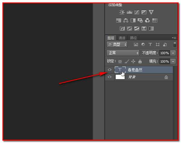 photoshop如何替换颜色?PS给文字和图片替换颜色