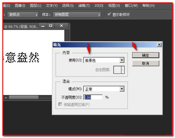 photoshop如何替换颜色?PS给文字和图片替换颜色