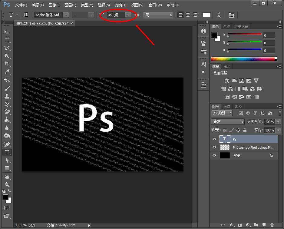 Photoshop简单几步制作字符文字