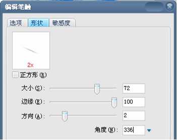 Fireworks制作水彩笔触特效教程