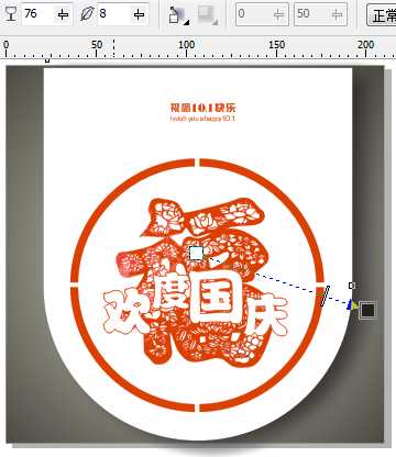 CorelDRAW怎么制作一个镂空的国庆吊旗?