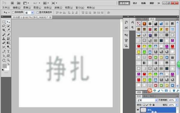 PS怎么制作碎片字体效果的文字?