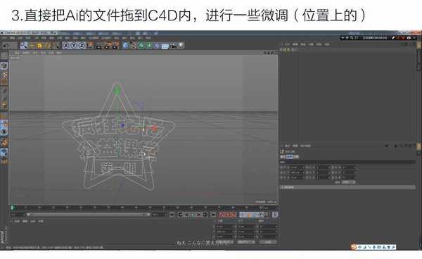 PS结合C4D和AI软件制作好看的立体字3D模型教程