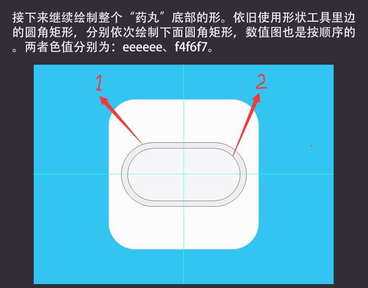 ps制作拟物胶囊药丸icon图标教程